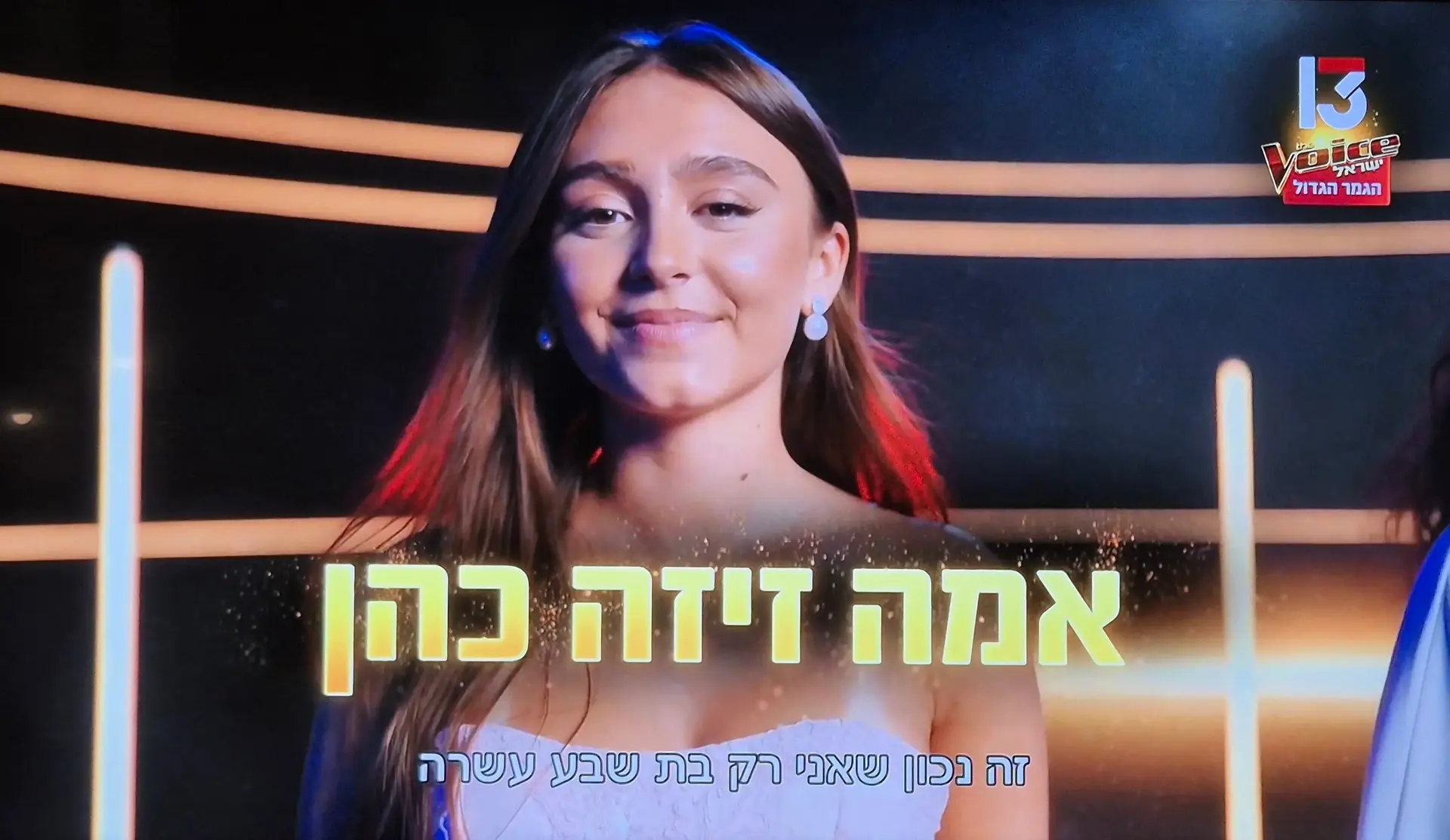 נפלו ברשת: כך קרס הגמר הגדול של דה ווייס