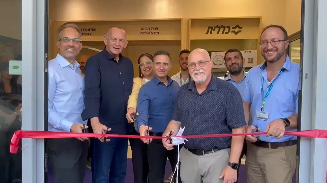 מבאר שבע תצא הבשורה: כללית חנכה את "מרפאת ה-AI" הראשונה