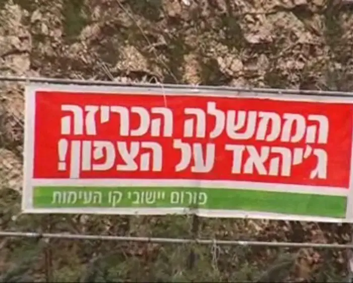 היום: שביתה ביישובי קו העימות בצפון