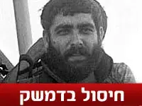 "ישראל אחראית לחיסול מורנייה"