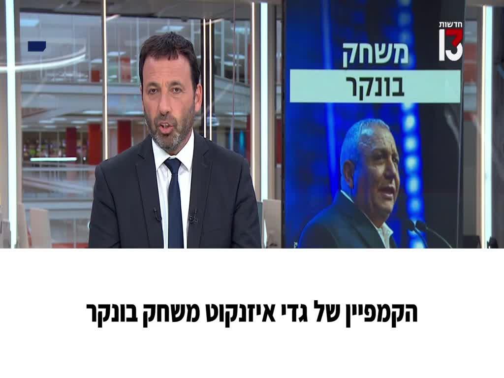 "הפגין זלזול בוטה כלפי החוק": הליכוד הגיש תלונה נגד רביב דרוקר