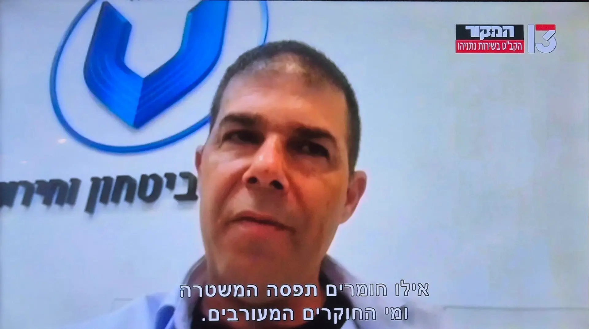 עבודת שירות: תודה לגברת נתניהו שגרמה לי לצפות בתחקיר "המקור"