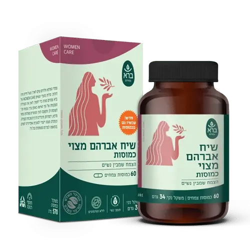 חדש על המדף: שלושה תוספים לנשים, מגיל הפוריות ועד גיל המעבר