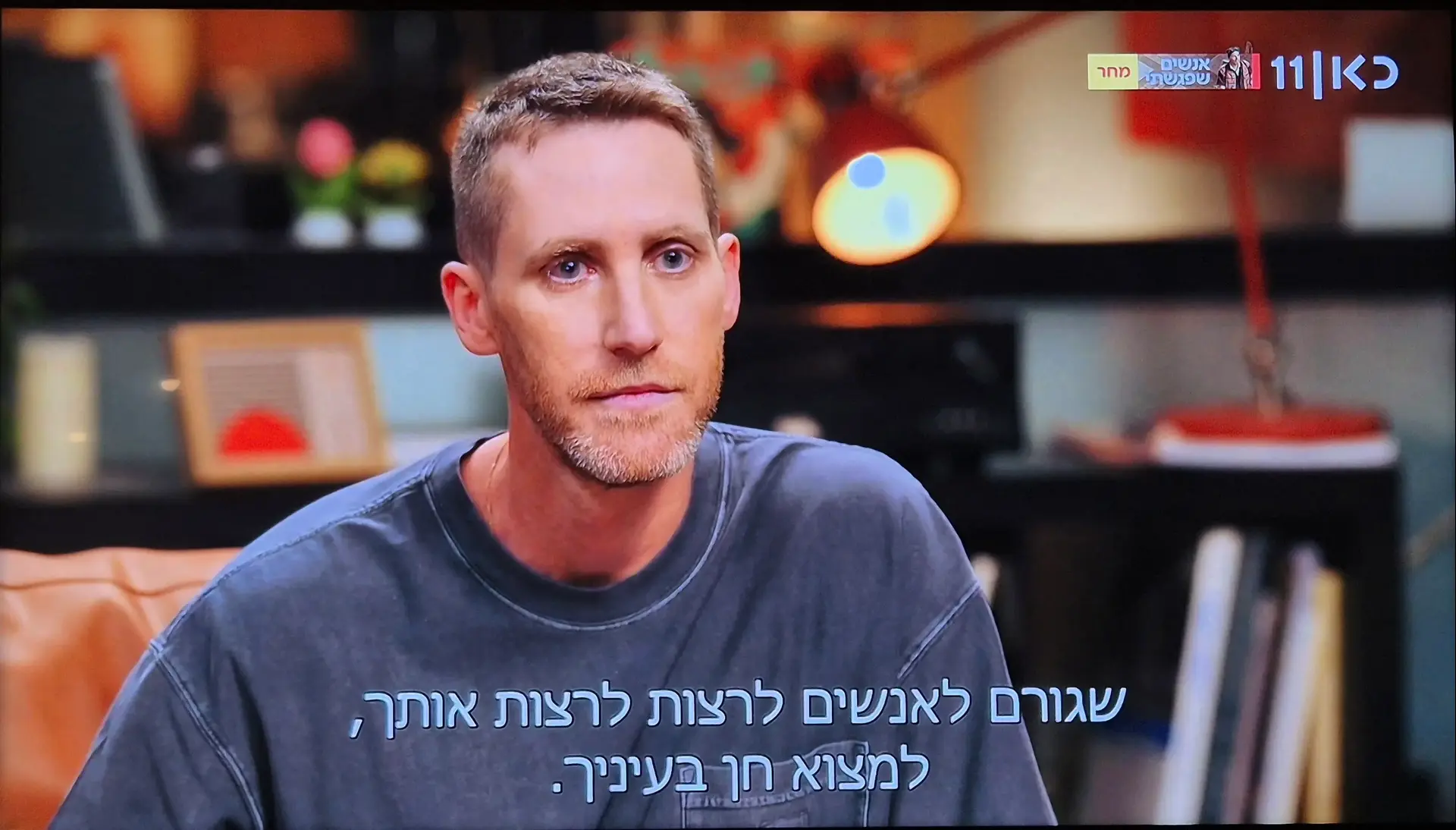 סטאר קוואליטי: במשך 40 דקות הייתי כלבתו של אסף רפפורט