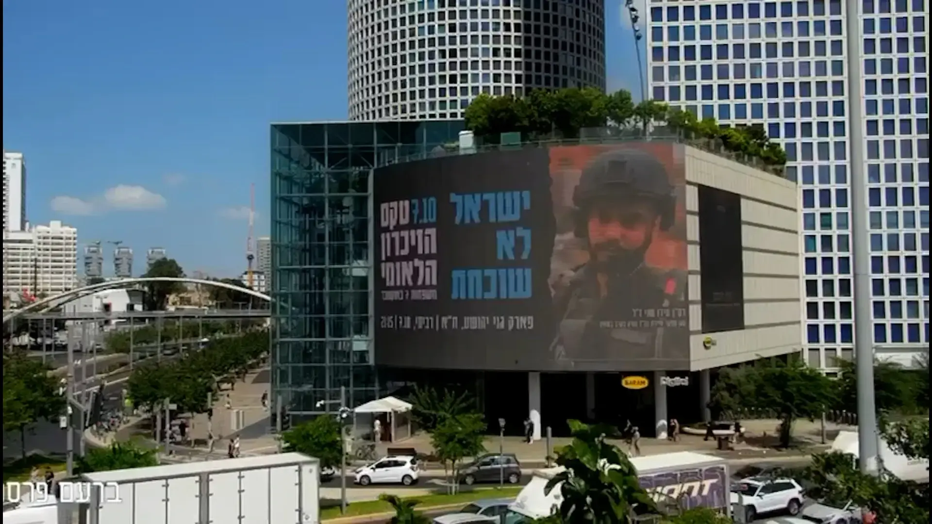 מעל 50,000 ישראלים הזמינו כרטיסים לטקס: "ה-7 באוקטובר חייב להיות יום זיכרון רשמי"
