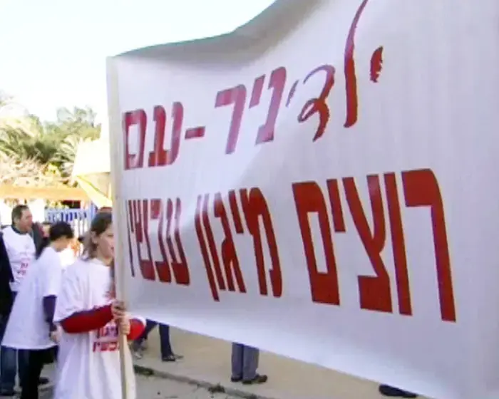 "נמאס לנו להתחבא בשירותים"