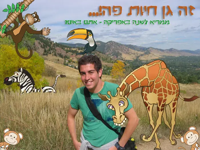 עומר רבין ספארי