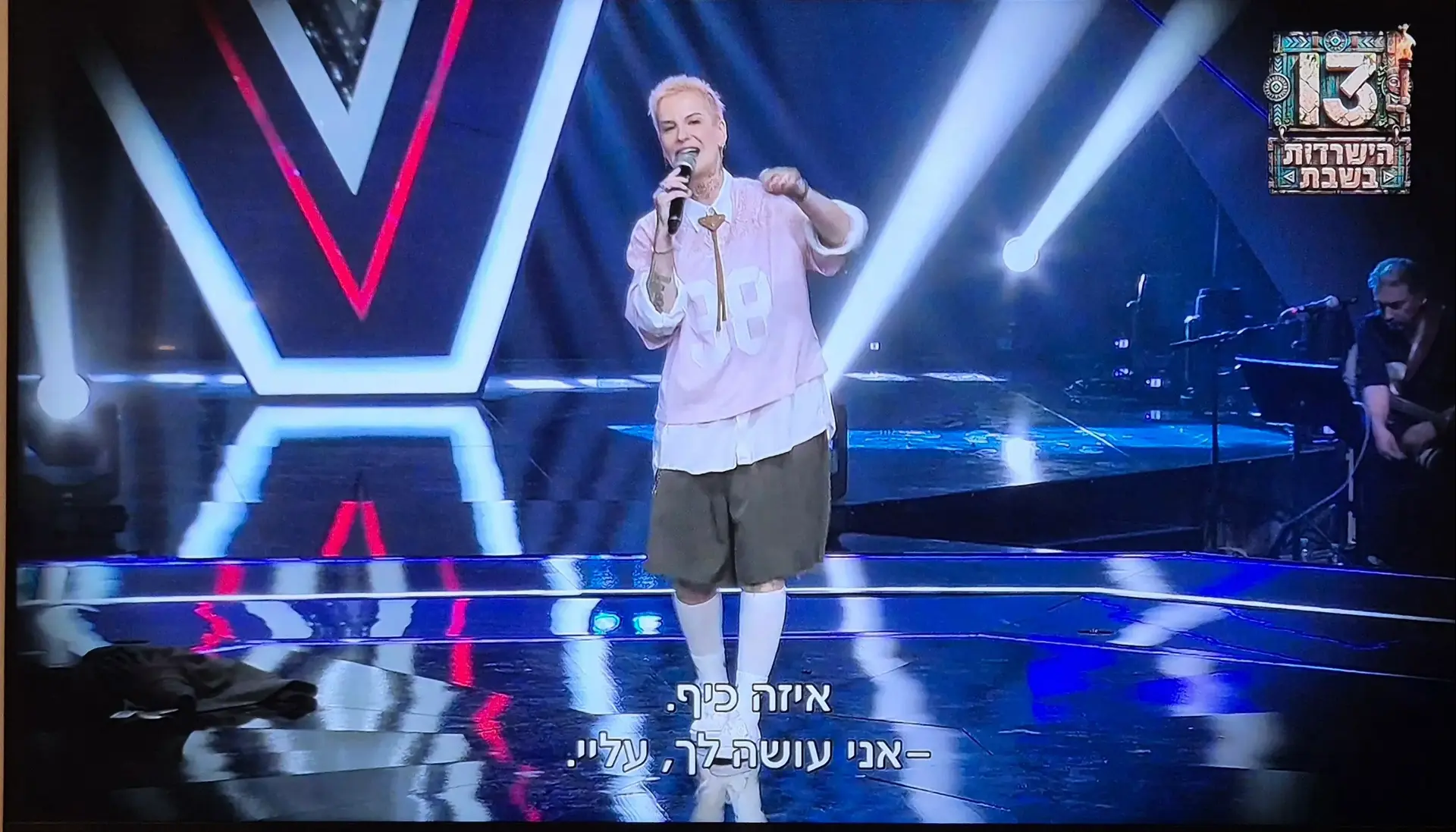 חבקי אותי, נועה:  זו התכנית הכי עצובה בטלוויזיה