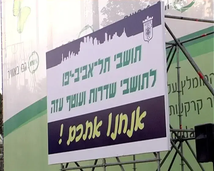 מאהל המחאה של תושבי שדרות עוזב את ת"א