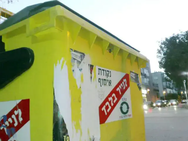 מה הבעיה שלך?