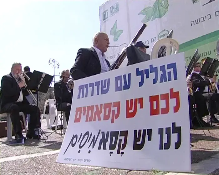שדרות ויישובי קו העימות נגד האוצר