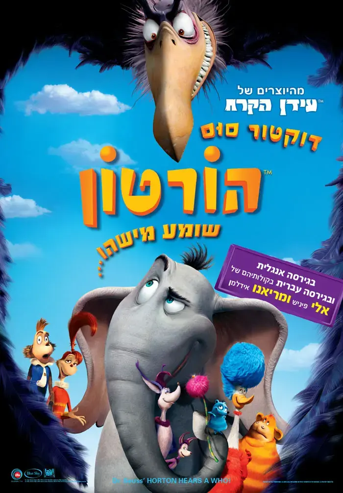 שוברי קופות והחדק הנטוי