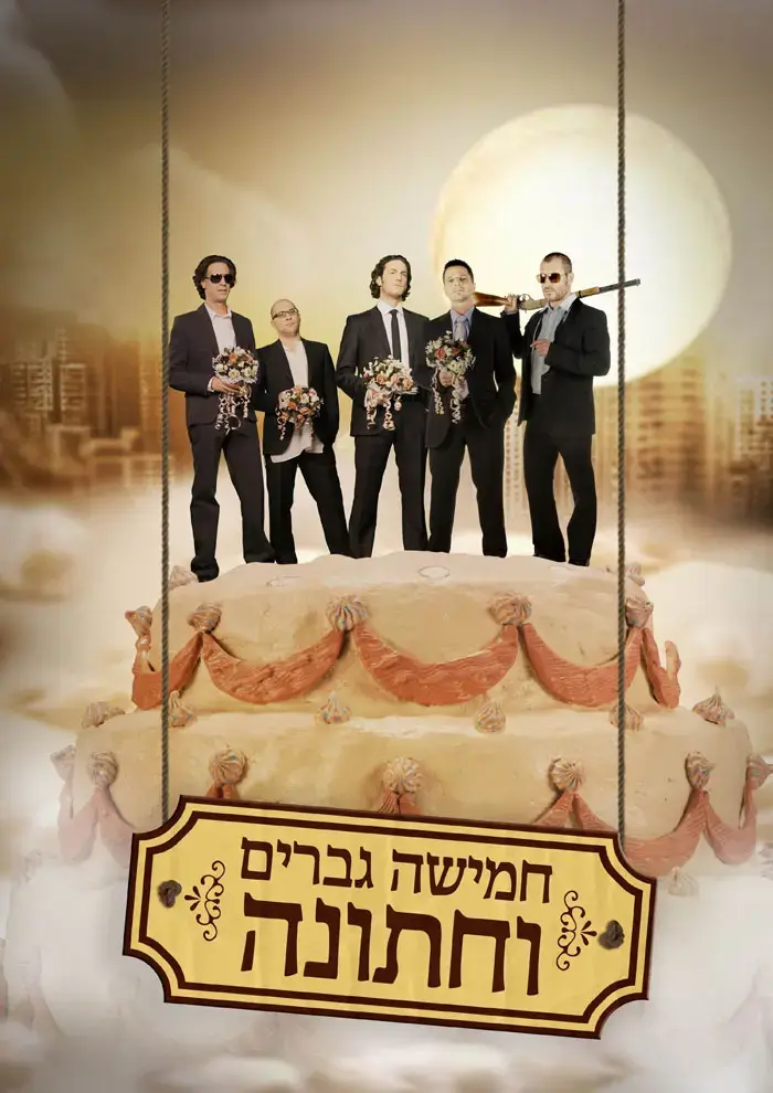 את פולניה, אתה חתיך: חמישה גברים וחתונה