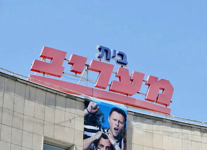 קומה התנערה