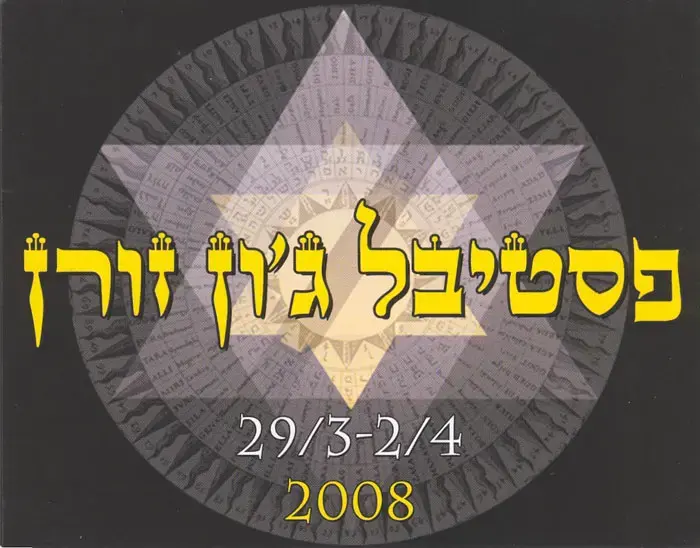 דגימת קול