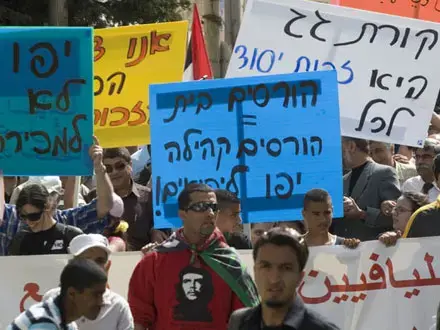 אפי איתם: "לאסור את קיום יום האדמה"