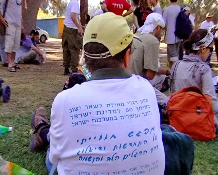 מהצפון ועד אילת: צעדה לזכר הנופלים