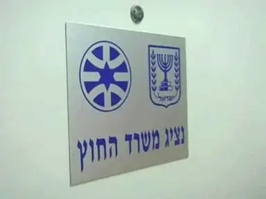 ועד עובדי משרד החוץ שוקל לחדש את העיצומים
