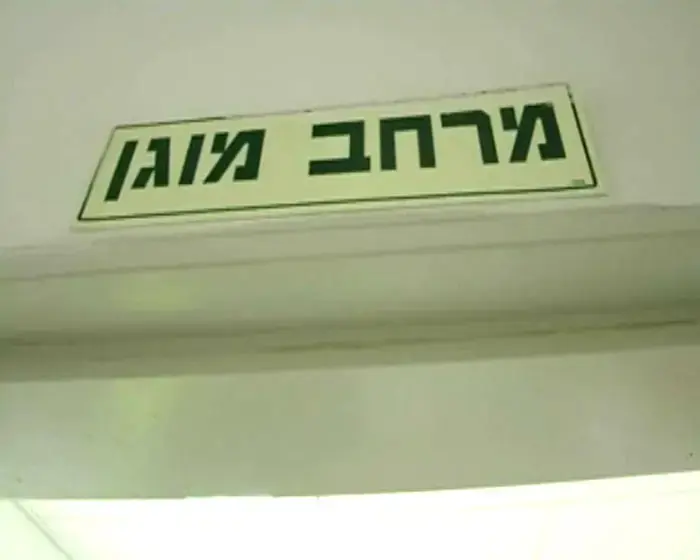 מתכוננים לטילים בגוש דן? ניסוי צופרים נערך הבוקר