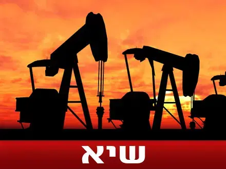 מחיר הנפט עלה לשיא שנתי