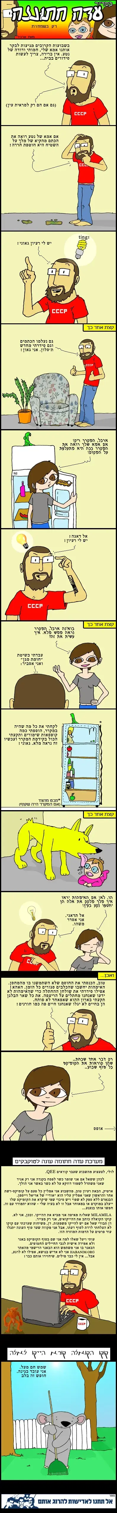 ח'יהגכ/חיה'