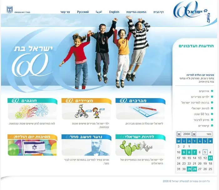 פני הדור כפני הילד