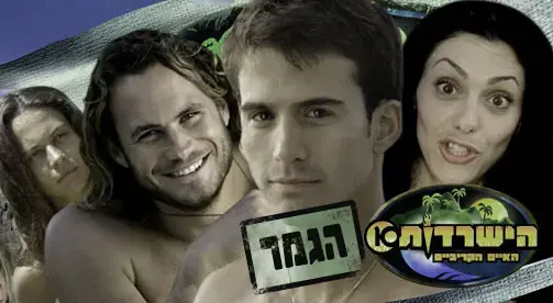 בשעה טובה