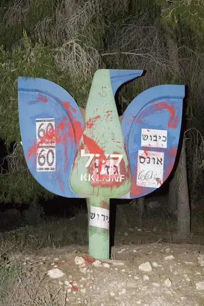 פעילי שמאל: "קק"ל בנתה על אדמות שנגזלו"