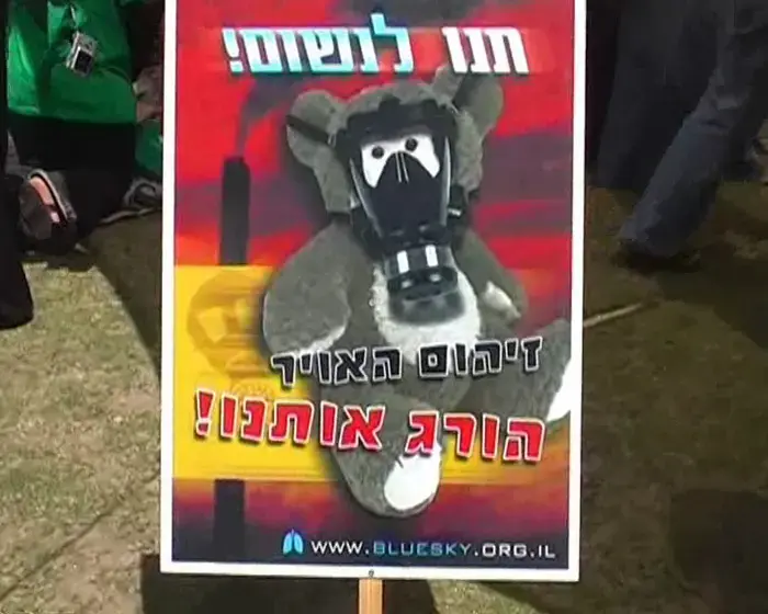 סטודנטים בצפון הפגינו למען חוק אוויר נקי