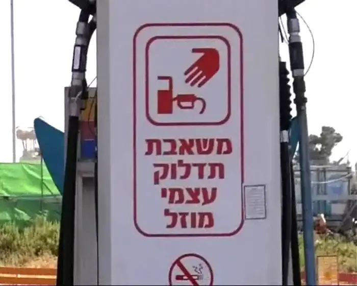 משבר הדלק: הציבור המטומטם משלם