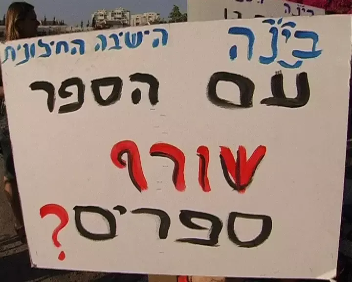 "עם הספר שורף ספרים?"