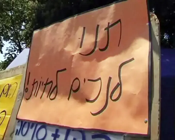 המשטרה פינתה בכוח את הנכים ממשרד הרווחה