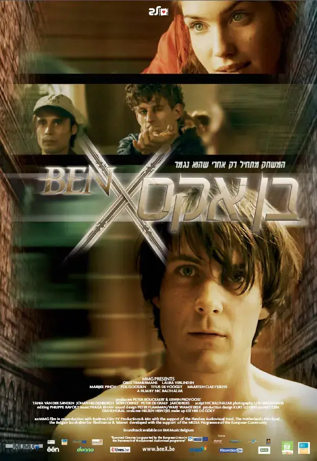 בן X