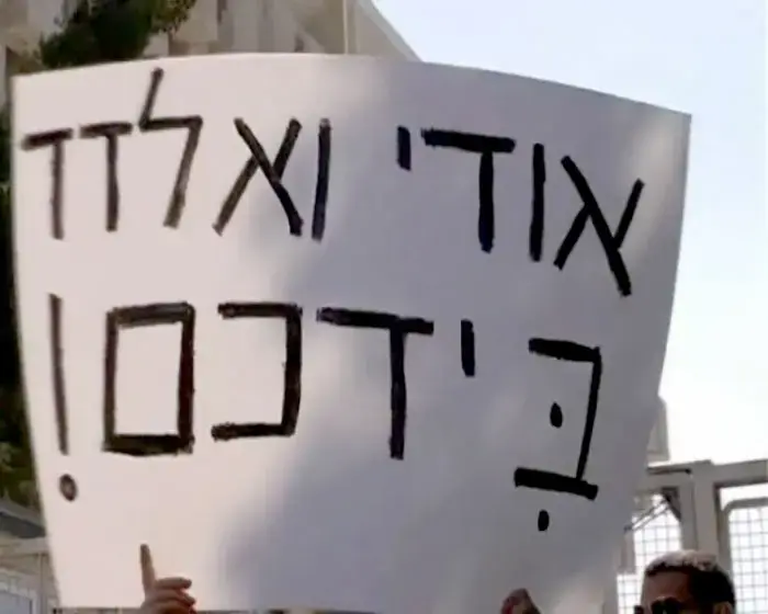 "אסור שעסקת השבויים תבוא על חשבון ארד"