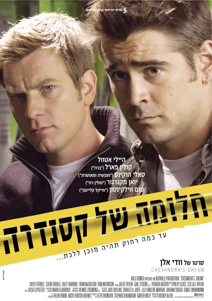 מבצע חלומי!