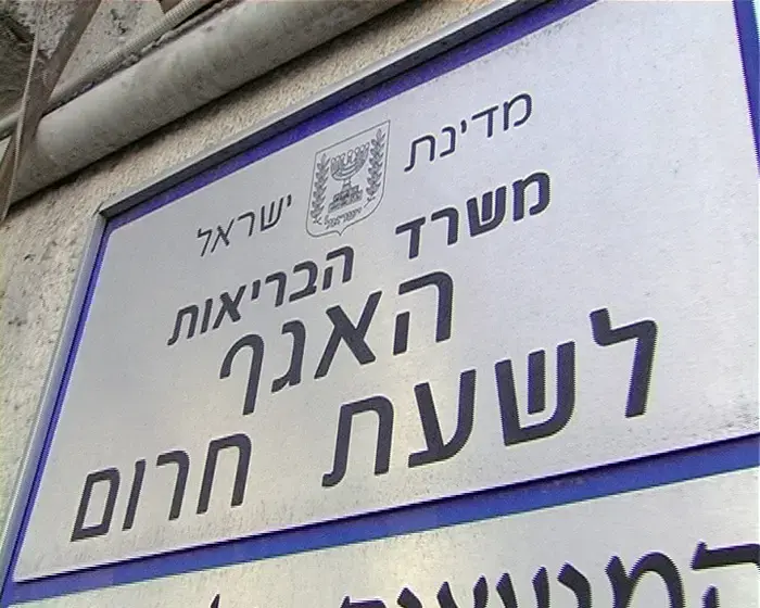 מסתמן: משרד הבריאות יאשר את עיר הבה"דים