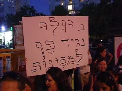 אושר חוק המכינות הקדם צבאיות