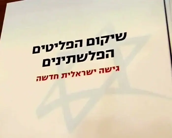 לראשונה בכנסת: שדולת הפליטים הפלסטינים
