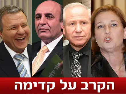 שאלת היום: לבני או מופז?