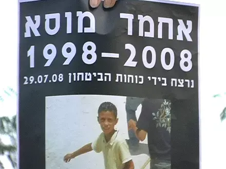 ת"א: נעצר פעיל שמאל שהפגין נגד הרג הנער בניעלין