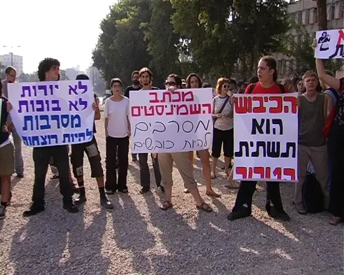 סרבנית מצפון, אני גאה בך