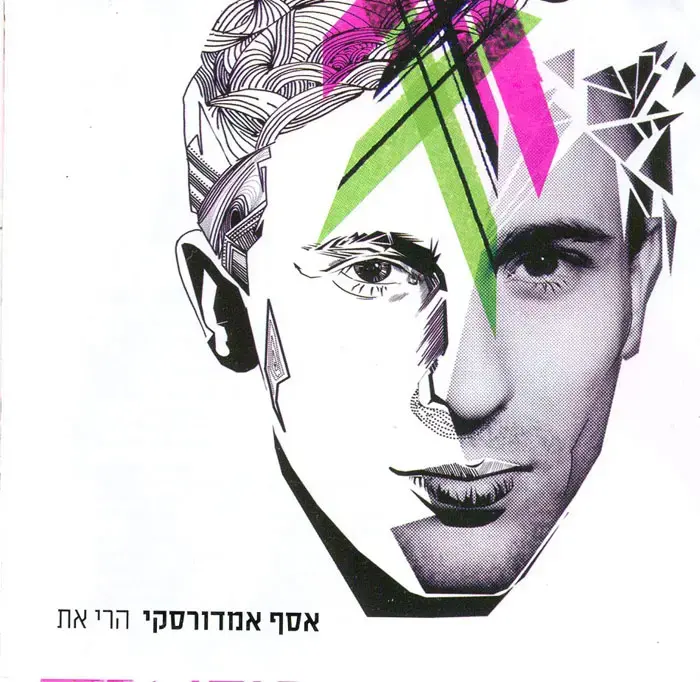 רכבות לצפון