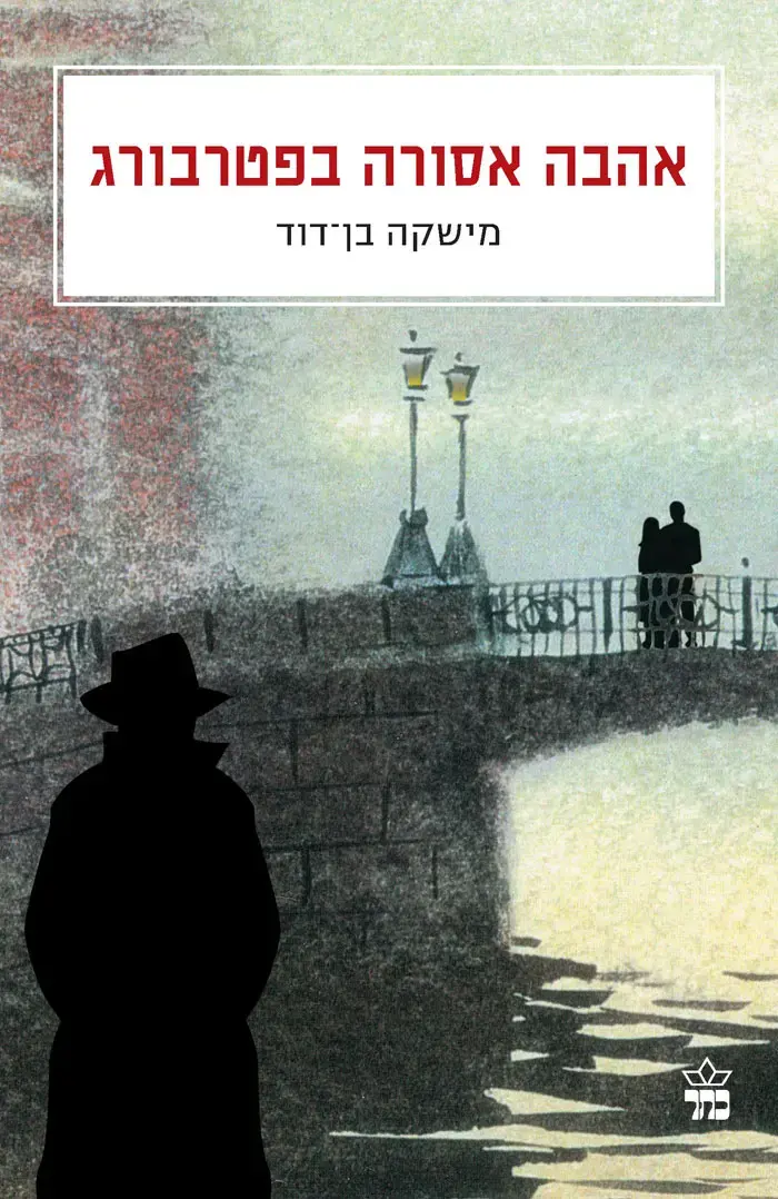פרק ראשון