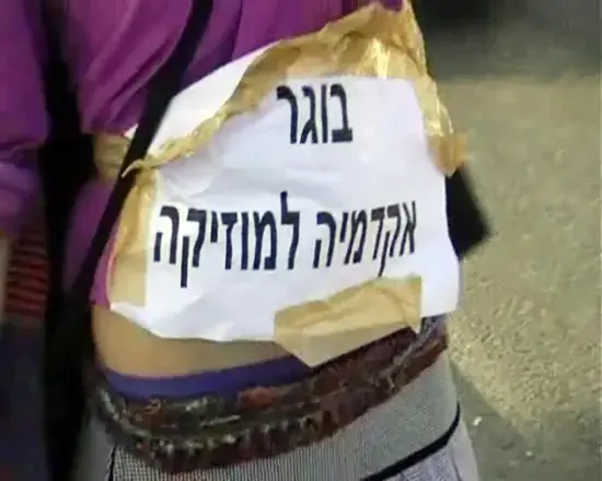 תעסוקה בירושלים? לא לצעירים