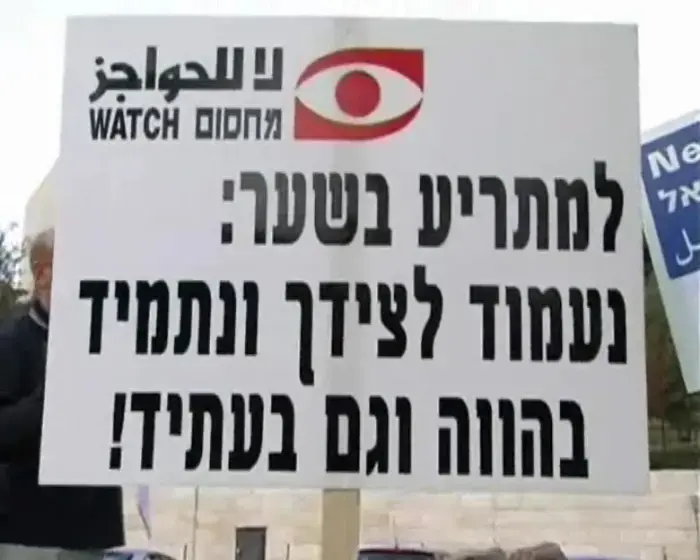 מפגינים מול בית שטרנהל: לא לרצח פוליטי