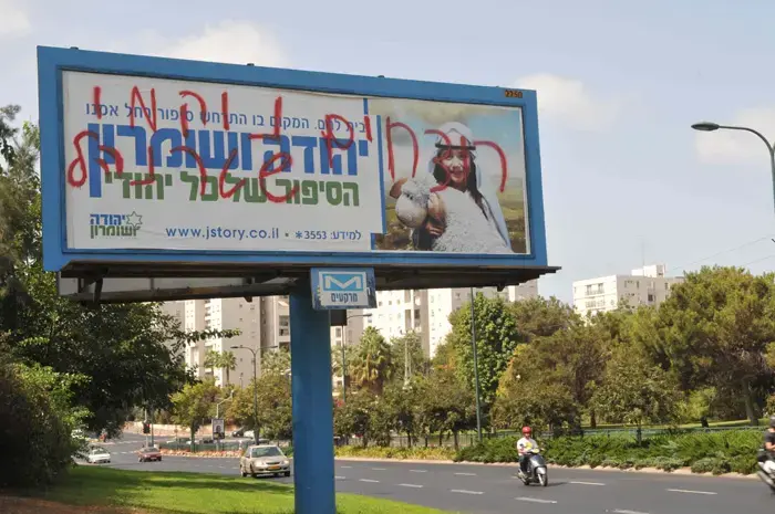 "נוקמי שטרנהל" נאבקים במועצת יש"ע