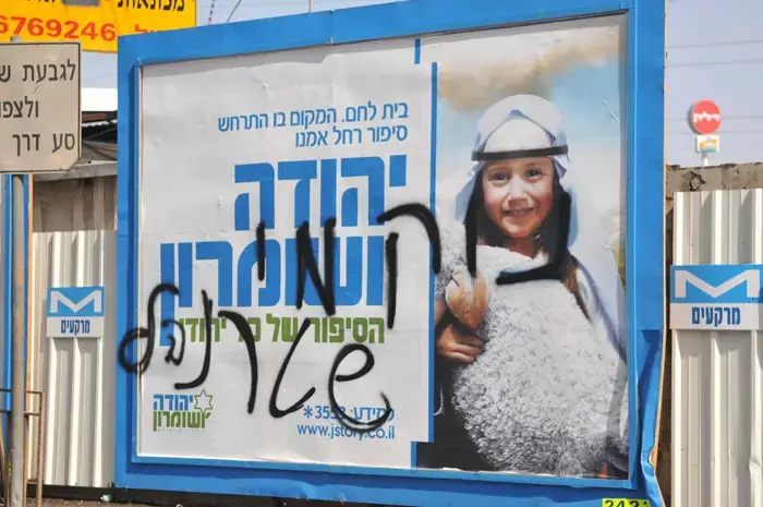 כל המעשים שיעקב טייטל חשוד בביצועם