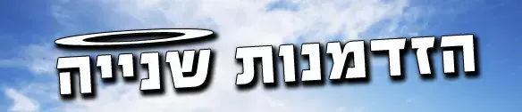 אולי תרדו מהם כבר?