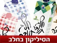 ביהמ"ש: "תנובה הטעתה במזיד את לקוחותיה"