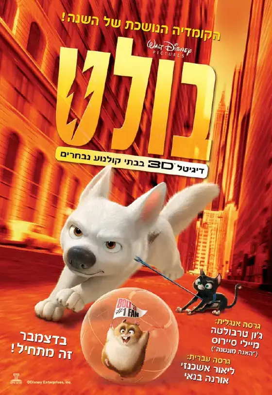 חדש על המסך